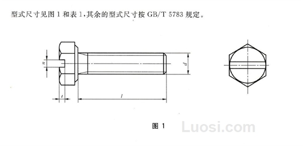 GB/T 29.1-2013 六角头带槽螺栓